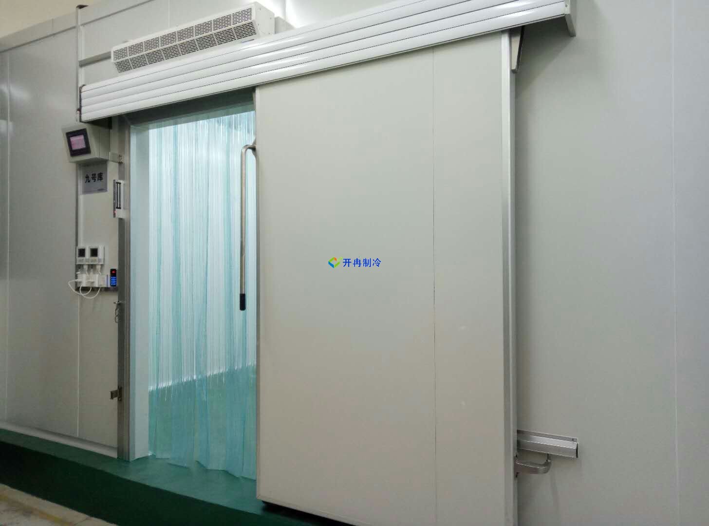 開冉制冷，低溫冷凍庫